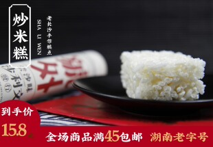 沙利文老式传统糕点糯米零食炒米糕原味米花糖米花酥休闲独立小包