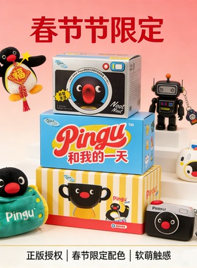 KKV VEF Pingu演我的一天系列毛绒盲盒盲袋公仔坐姿周边玩具潮玩