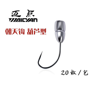 伊豆丸世海夕金溪流葫芦型朝天钩传统钓鱼钩正品 野钓七星漂铅头钩