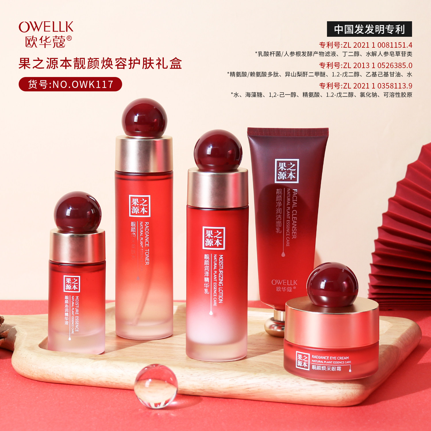 欧华蔻玫瑰果油美白补水保湿护肤品套装洁面乳水乳精华祛斑保湿霜