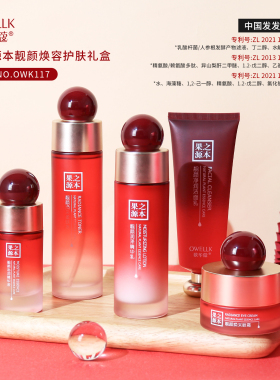 欧华蔻玫瑰果油美白补水保湿护肤品套装洁面乳水乳精华祛斑保湿霜