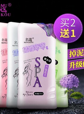 名蔻搓泥浴宝去角质死皮污垢鸡皮