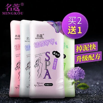 名蔻搓泥宝宝搓泥浴宝搓澡泥男女洗澡全身补水沐浴露