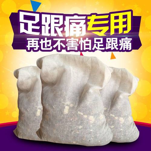 脚跟痛脚后跟崴脚足跟足底筋膜神器泡脚药包