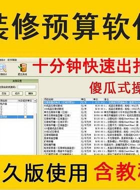 家装报价管理软件装修预算公司工程设计材料预算财务管理系统