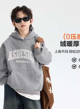 男童连帽卫衣2025秋冬儿童灰色加绒帽衫字母小孩加厚运动上衣宝蓝