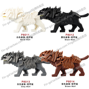 P8011中古魔戒狼坐骑铠甲索伦暗黑狼精灵白狼拼装积木人仔玩具