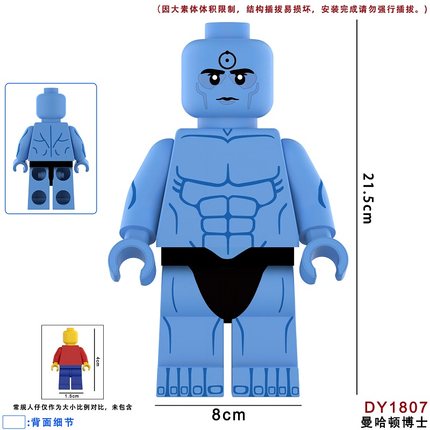 DY1807超大型曼哈顿博士超级英雄拼装积木人仔大块头儿童玩具