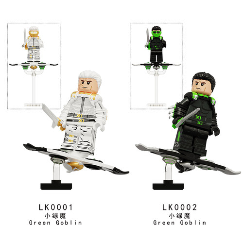 LK0001超级英雄平行宇宙反派小绿魔滑翔翼拼装积木人仔玩具