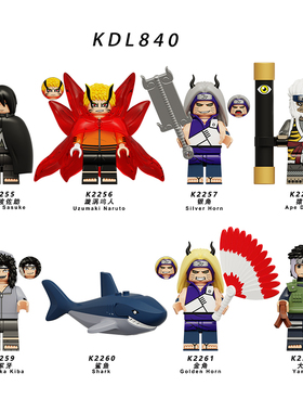 KDL840火影忍术忍者漩涡鸣人宇智波佐助犬冢牙人仔玩具拼装积木