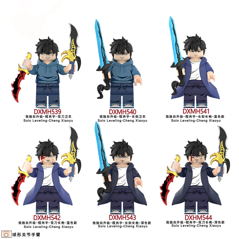 第三方积木人仔我独自升级双刀程肖宇影之君王拼装玩具DY539