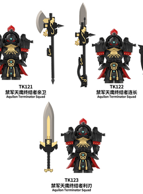 战锤40K禁军天鹰终结者连长利刃亲卫TK121-123人仔积木拼装玩具