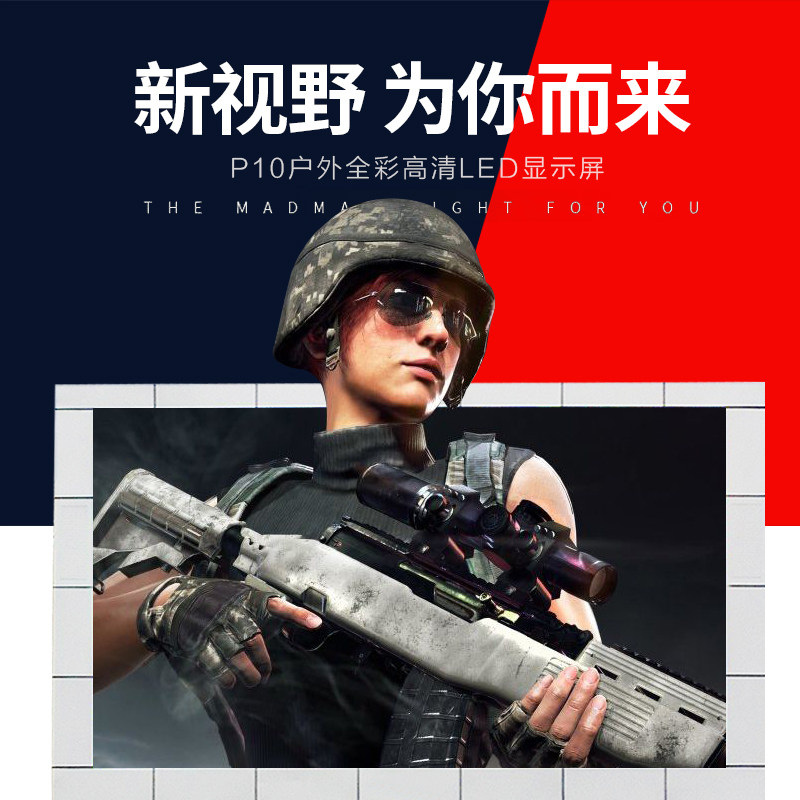 户外全彩贴片节能电子显示屏节能