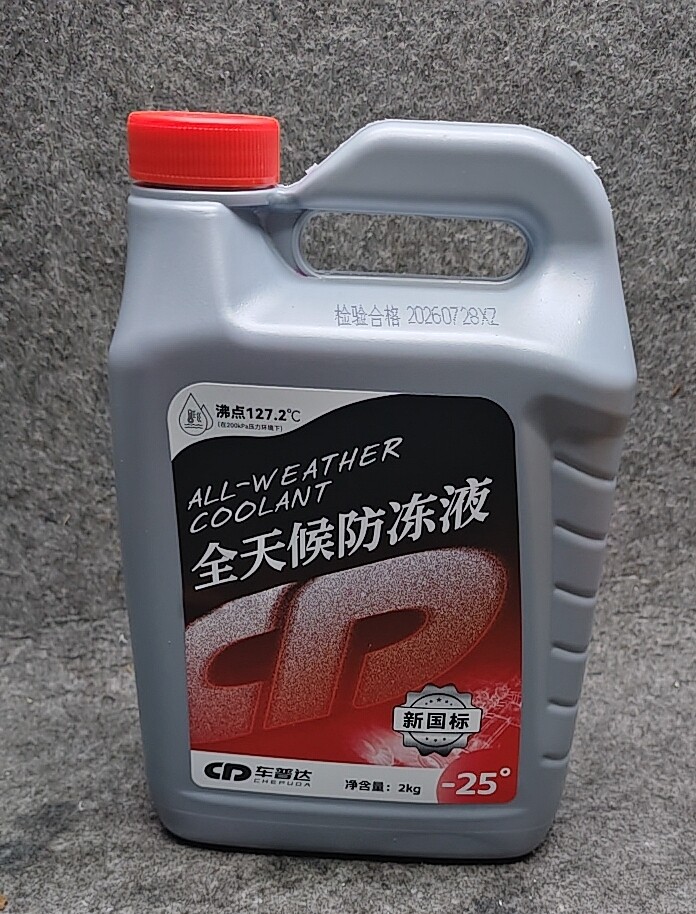 适用高级四季防冻液防沸点127.2°防腐冷却液全天候 防腐蚀冷却液