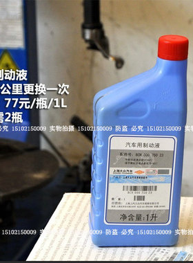 POLO波罗帕萨特朗逸途安途观明锐昊锐野帝制动液刹车油 D0T4