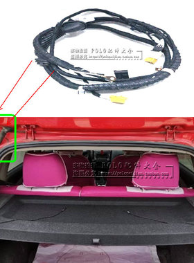 适用14-18款新波罗新POLO 后备箱 行李箱后盖线束后喷水接头EA211