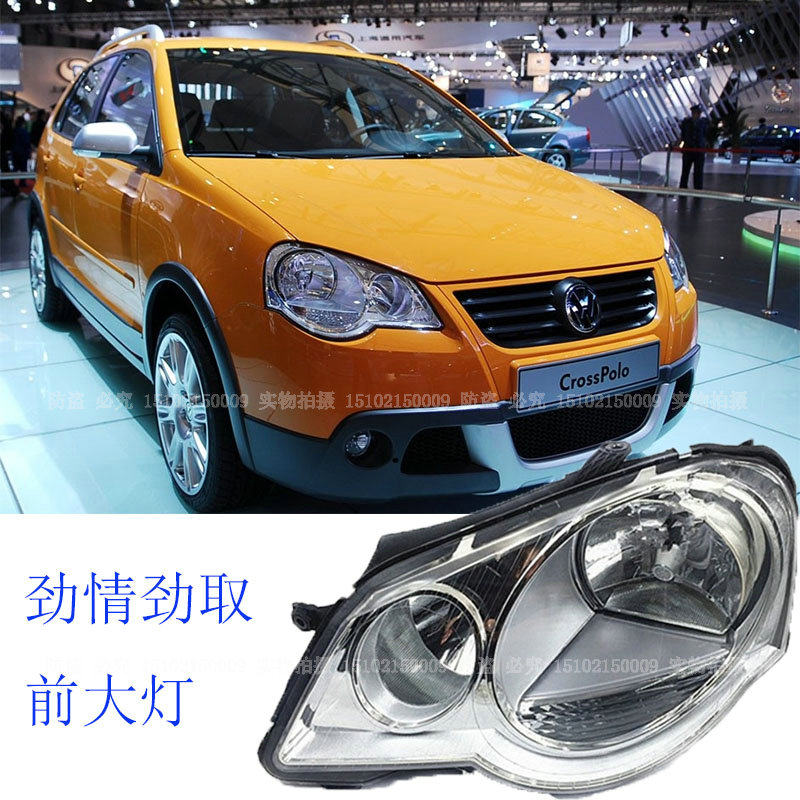 适用06-11款波罗POLO劲情劲取 前照明灯 前大灯 黑白底大灯 前灯