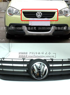 06-10波罗polo劲情取前前中网