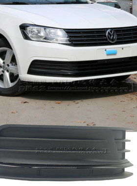 适用大众15-17款新朗逸前保险杠雾灯框雾灯罩前脸格栅高低配