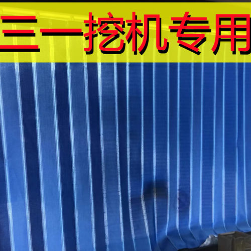 三色可选定制三一挖机遮阳防晒