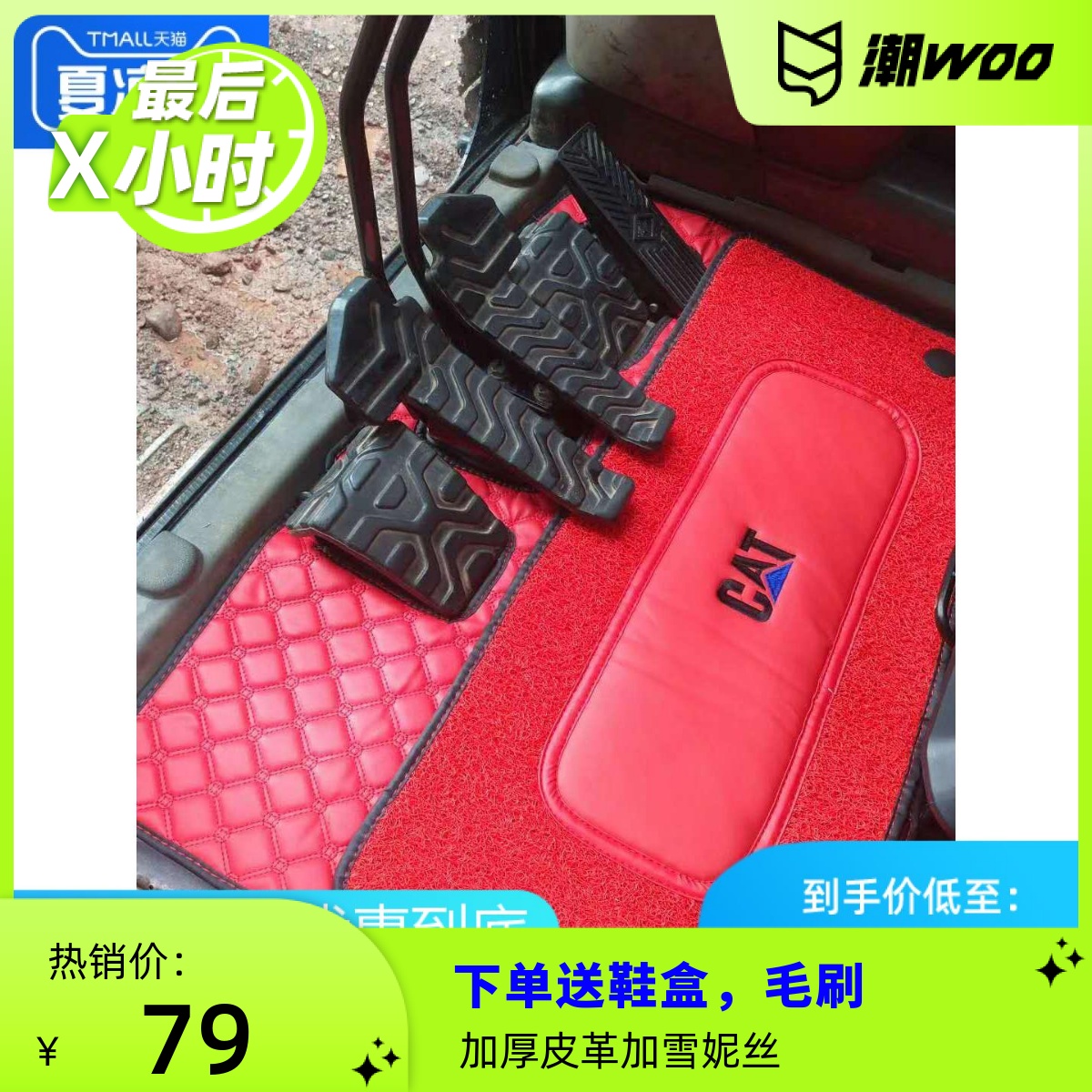 挖机脚垫 卡特320D驾驶室地板胶312D2GC/330c 挖掘机307e定制306E|msdalam kategori 机械设备, 工程机械/建筑机械, 挖掘机 - dari Buy2taobao.com untuk memberikan perkhidmatan ejen Taobao profesional membeli