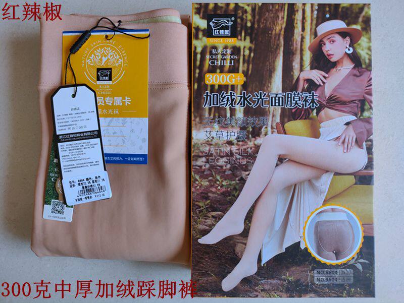 瘦腿中厚加绒束腰红辣椒一体裤女