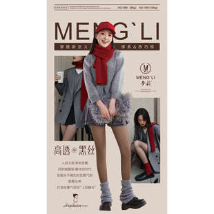 A196 袜黑丝假透肉秋冬一体裤 梦莉黑透肤连裤 袜薄绒超弹高透打底裤