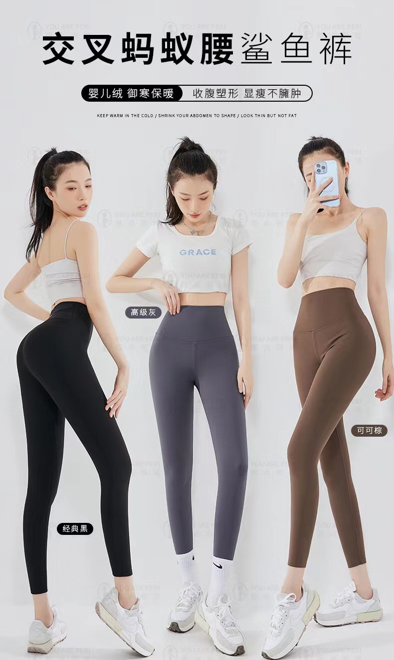 靓点领域2261交叉蚂蚁腰婴儿绒芭比裤高腰保暖鲨鱼裤兔毛绒2262冬