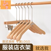 子衣架 店裤 高端实木三角衣架厂家直供直播间秋装 外套榉木衣撑服装