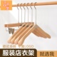 子衣架 店裤 高端实木三角衣架厂家直供直播间秋装 外套榉木衣撑服装