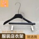 夹防滑衣撑 店专用儿童烤漆黑色衣架实木裤 儿童衣架裤 夹家用服装