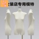 橱窗人偶假人台全身展示架 扁身平胸模特道具女半身女装 服装 店韩版