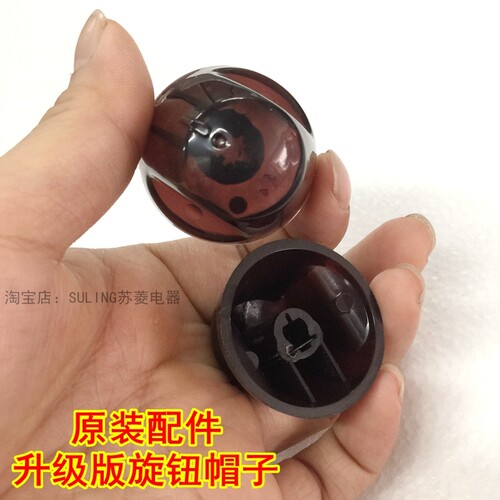 新帝庭新美的IH2803磁炉超能灶定时器火力旋钮开关盖塑料帽子配件