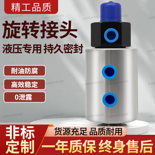 液压选转接头6分螺纹式