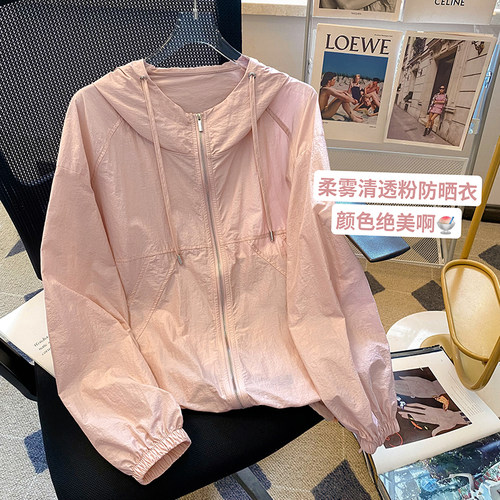 小C家纯色连帽防晒衣女