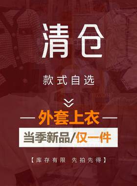 回馈粉丝福利，不计成本，先到先得，上衣