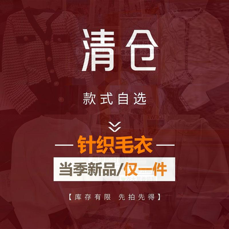 年终回馈粉丝福利，不计成本，先到先得，毛针织衫