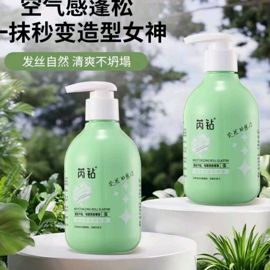 芮钻烫后保湿定型弹力素莹润卷发护发蜡盈亮护卷素水润,美发护发/假发,其它护发,淘宝优惠券,粉丝福利购,淘宝优惠卷