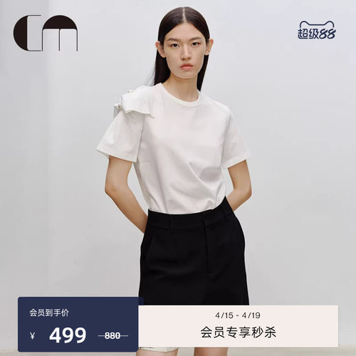 CM短袖经典人造珍珠百搭T恤