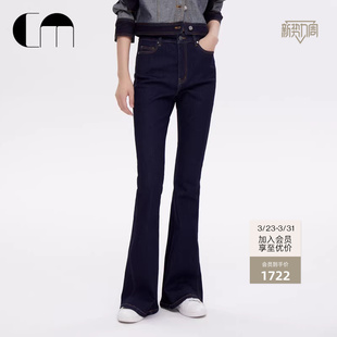 微弹显瘦原色牛仔喇叭裤 COMME 复古修身 经典 MOI吕燕设计师女装