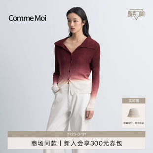 MOI吕燕设计师2026年早春新款 COMME 女翻领渐变针织开衫 绵羊毛
