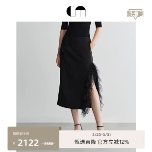 COMME 黑色流苏开衩直筒半裙 MOI吕燕设计师女装