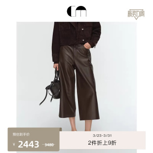 美拉德绵羊皮革八分阔腿裤 女装 MOI吕燕设计师新款 COMME