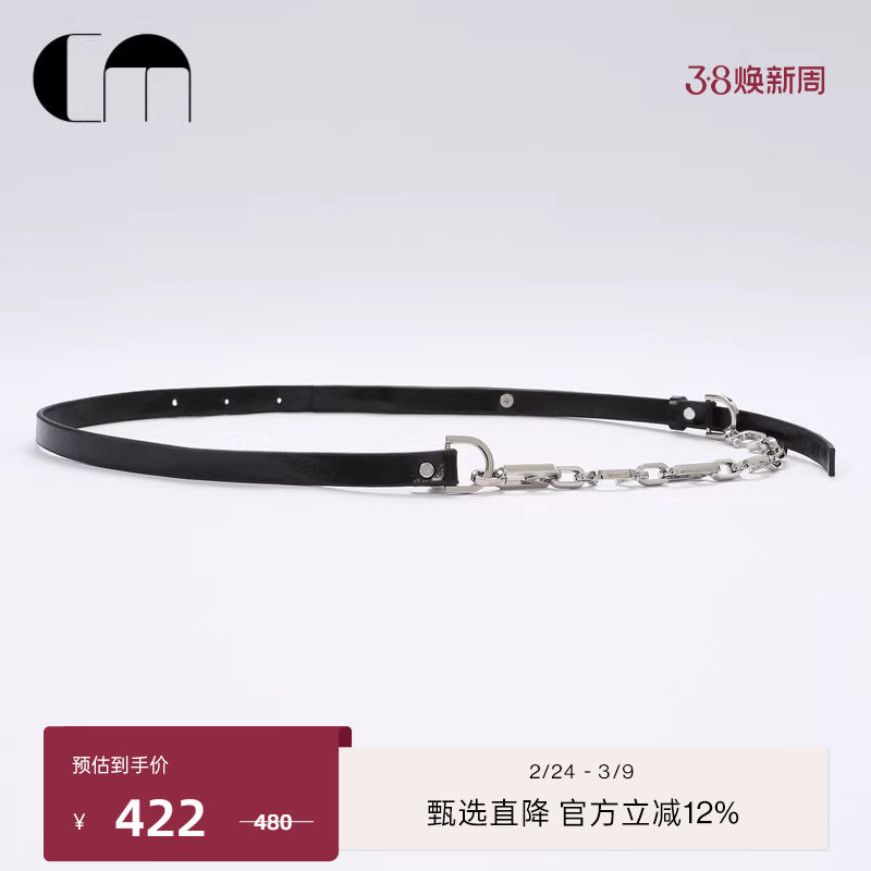 COMME MOI吕燕设计师早春女装PU百搭拼接链条窄腰带