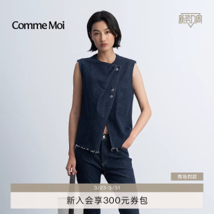 COMME 捏褶斜门襟挺括牛仔马甲 MOI吕燕设计师早春女装