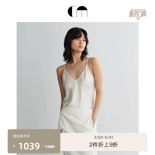 V领吊带 女全醋酸肌理感时尚 COMME MOI吕燕设计师款