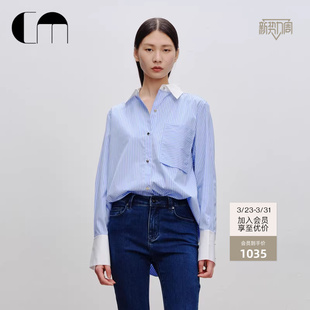 美拉蓝风衬衣 舒适条纹女士宽松长袖 COMME MOI吕燕设计师早春衬衫