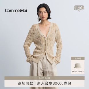 &背心&半裙 镂空透视薄针织开衫 COMME MOI吕燕设计师2026年春女装