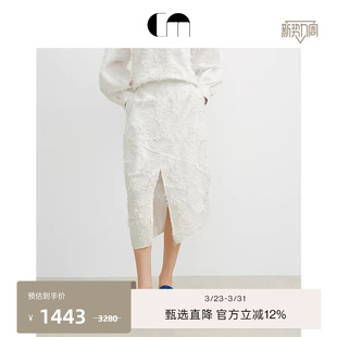 花苞淡人穿搭半身裙 独特提花白色新中式 COMME MOI吕燕设计师女装