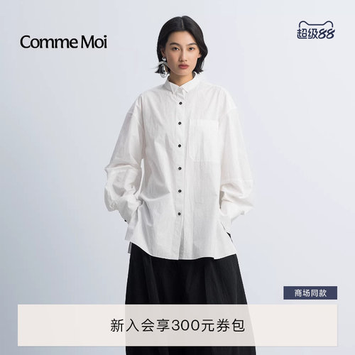 廓形立领长袖衬衫